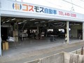 株式会社浜松鈑金　コスモス工場