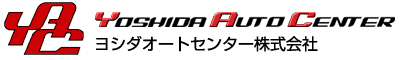 ヨシダオートセンター株式会社